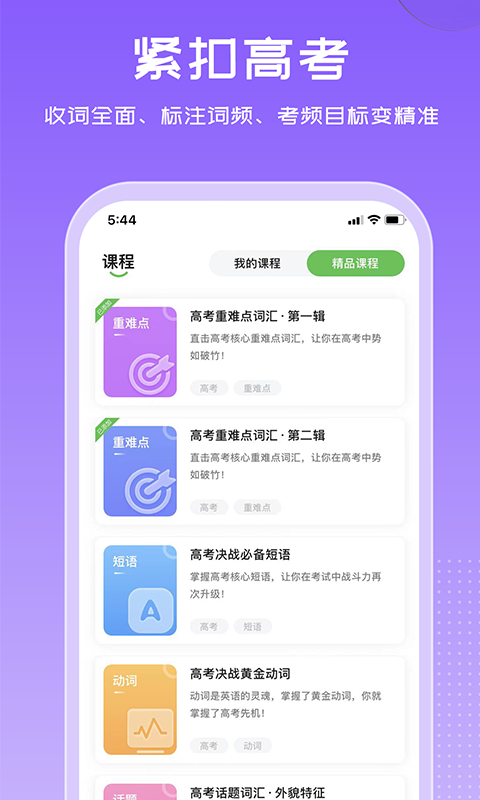 维词v3.8.0截图4