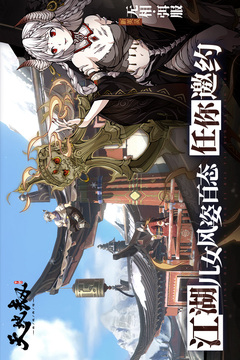 天地劫：幽城再臨截圖