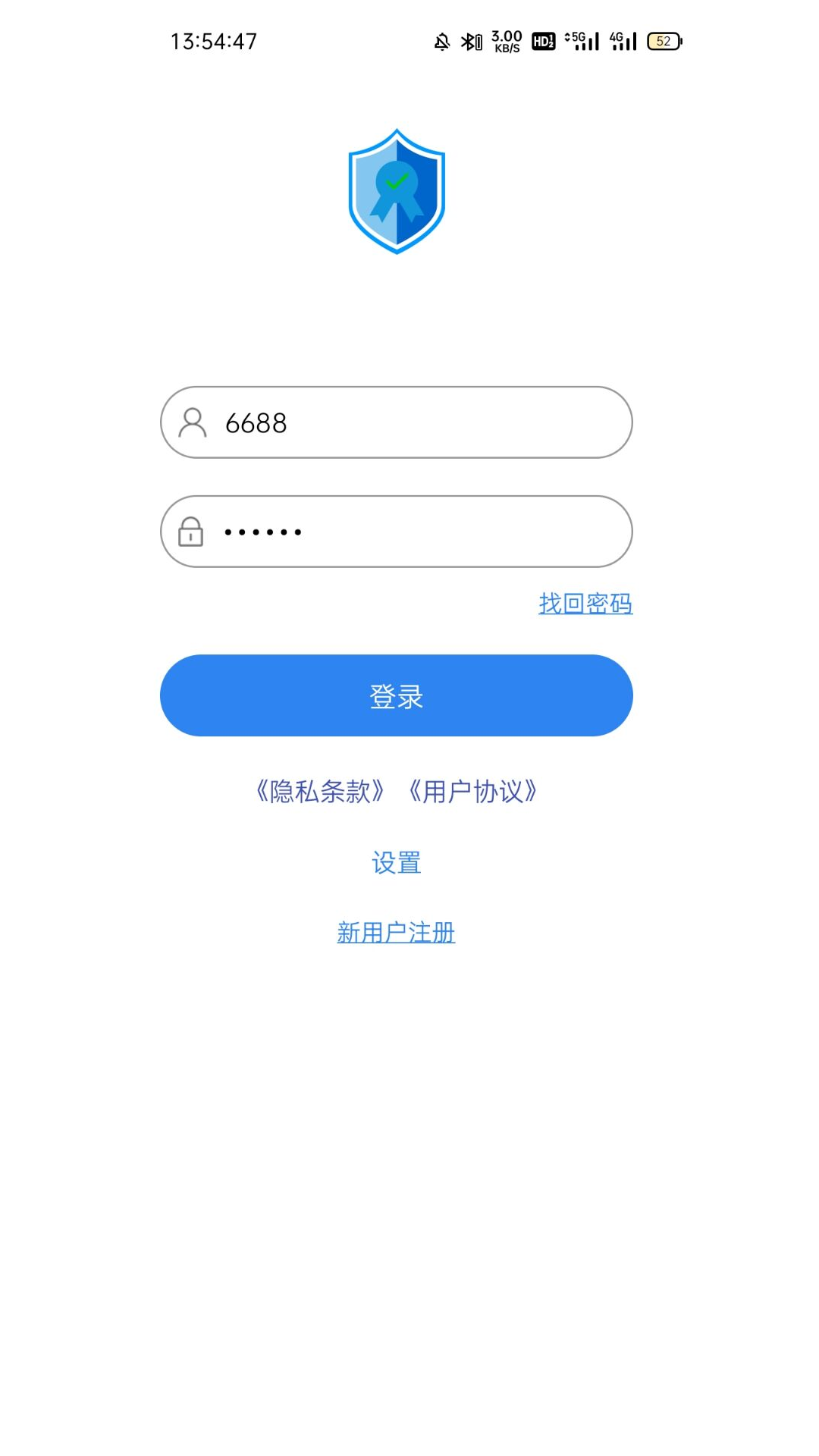 移动签名系统截图1