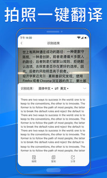 OCR扫描助手应用截图2