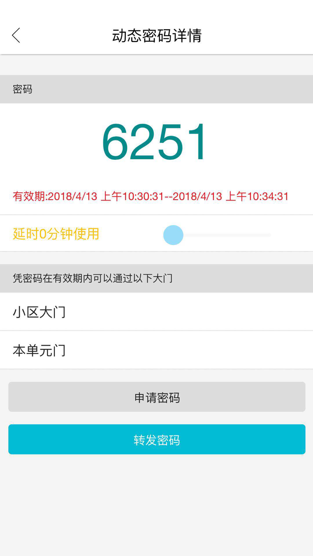 智优社区v0.5.41截图1