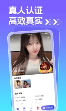 癢聊視頻聊天交友軟件截圖