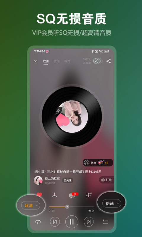 DJ音乐盒v6.18.2截图3