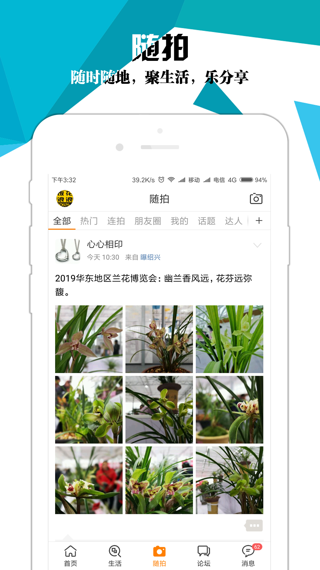 绍兴E网v3.22.8截图3