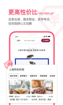 小猪应用截图3