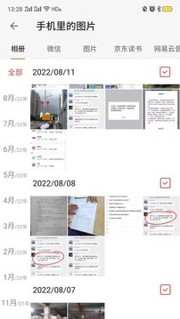 清理助手截圖