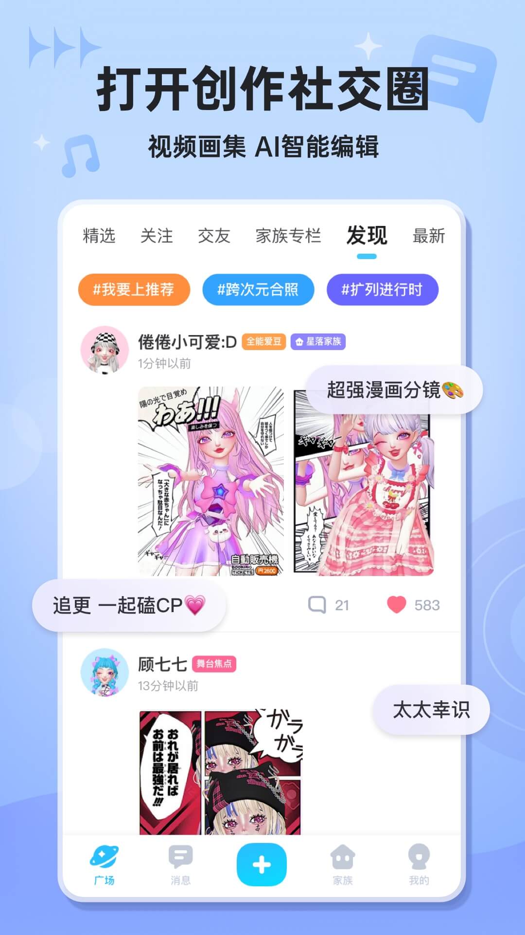 星偶v1.31.0截图1