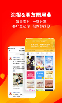 向日葵保險(xiǎn)人截圖