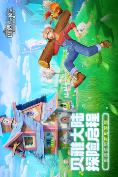 創(chuàng)造與魔法截圖