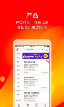 向日葵保險(xiǎn)人截圖