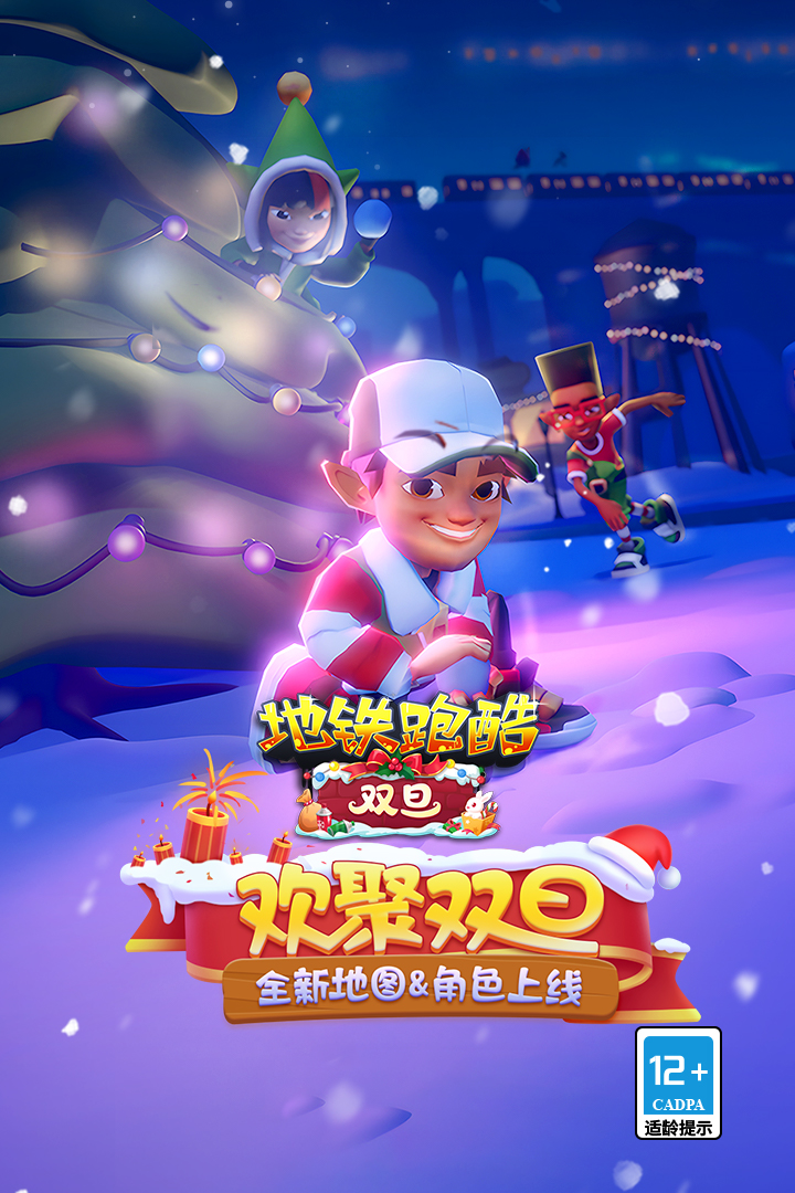 地鐵跑酷截圖預(yù)覽