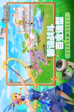 創(chuàng)造與魔法截圖