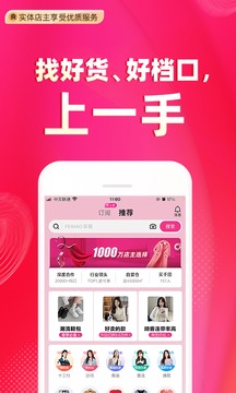 一手服裝批發(fā)截圖