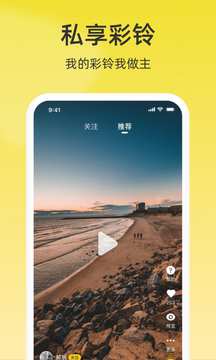 聯(lián)通視頻彩鈴截圖