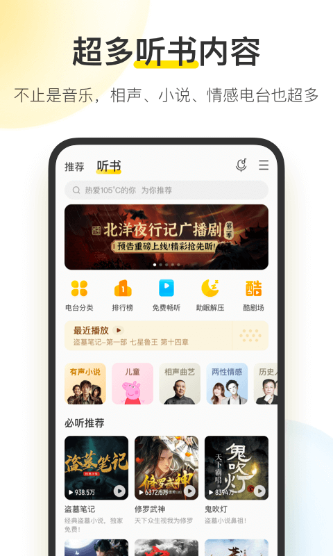 酷我音乐v10.3.3.5截图3