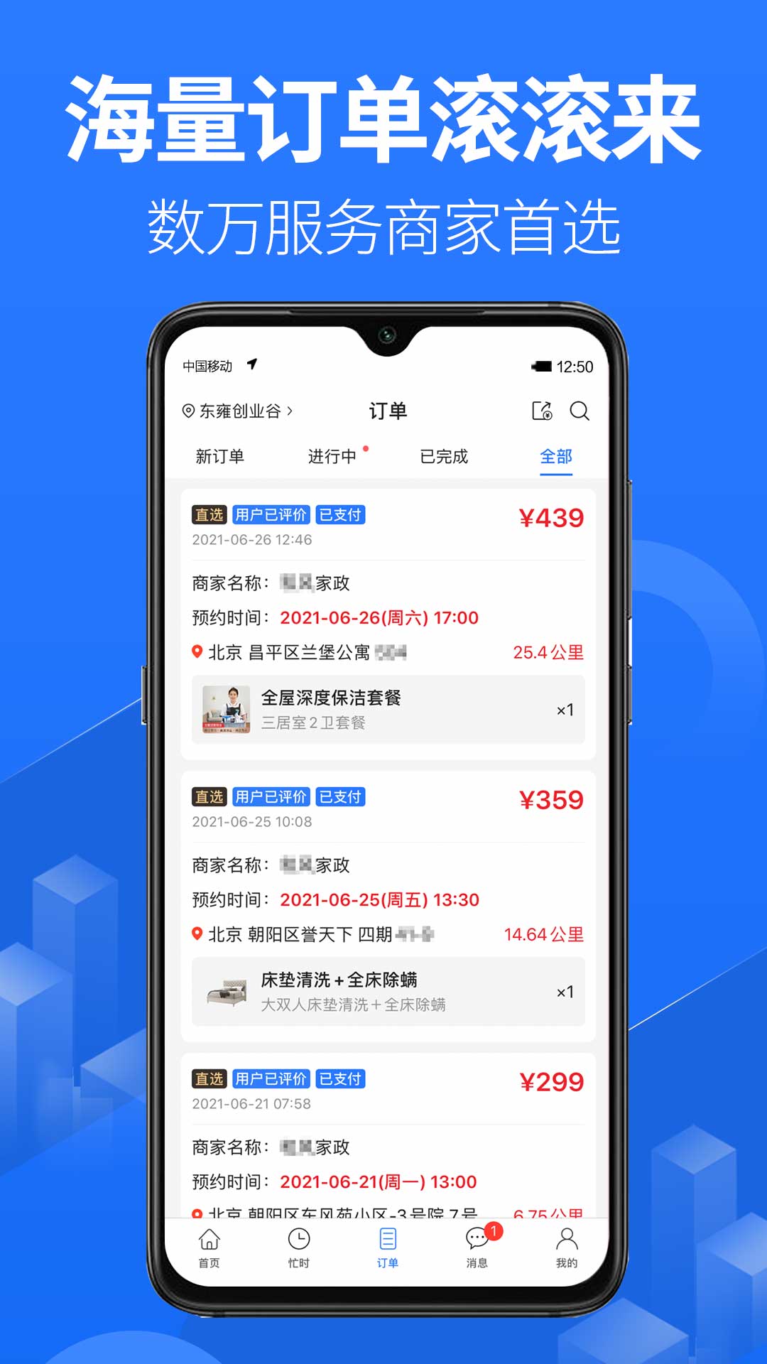 上单v1.9.9截图3