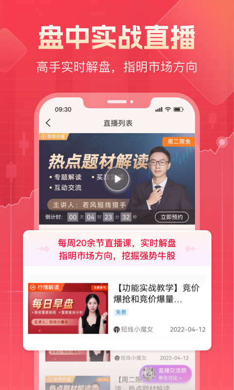 股牛牛股票截圖預覽