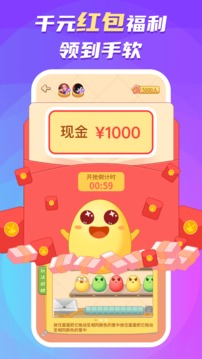 蛋蛋部落截圖