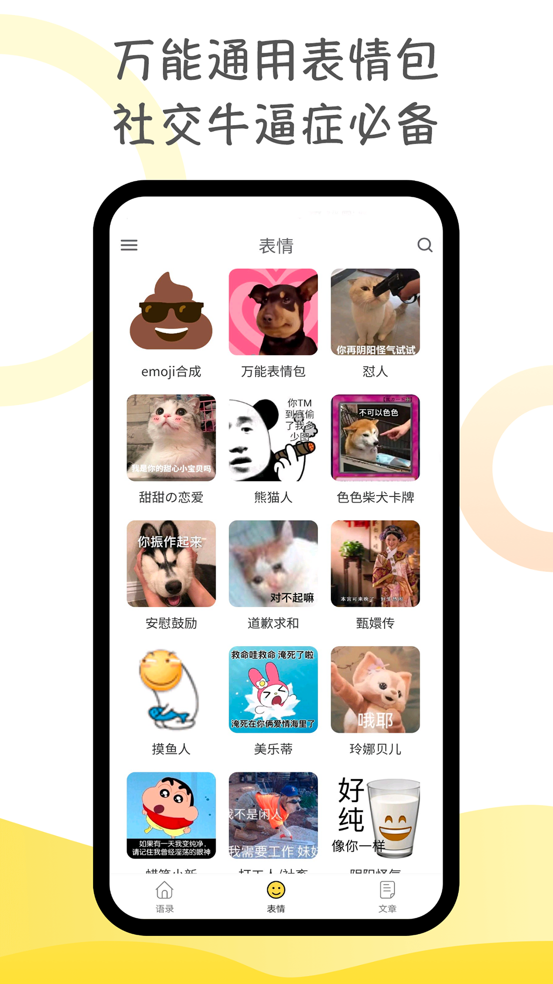 胡言亂語生成器截圖預(yù)覽