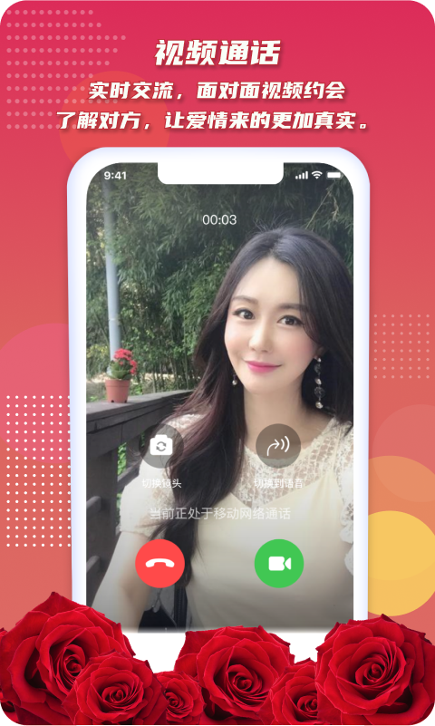 紅娘截圖預(yù)覽