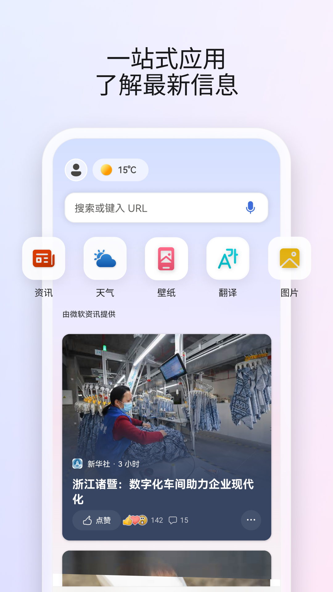 Microsoft Startv23.5.2110003834截图5