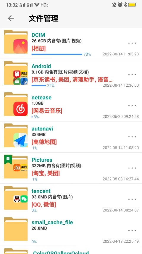 清理助手v7.0.9083截图1