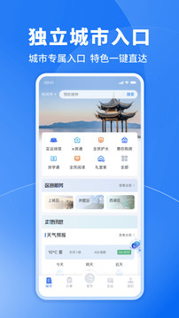 浙里辦截圖