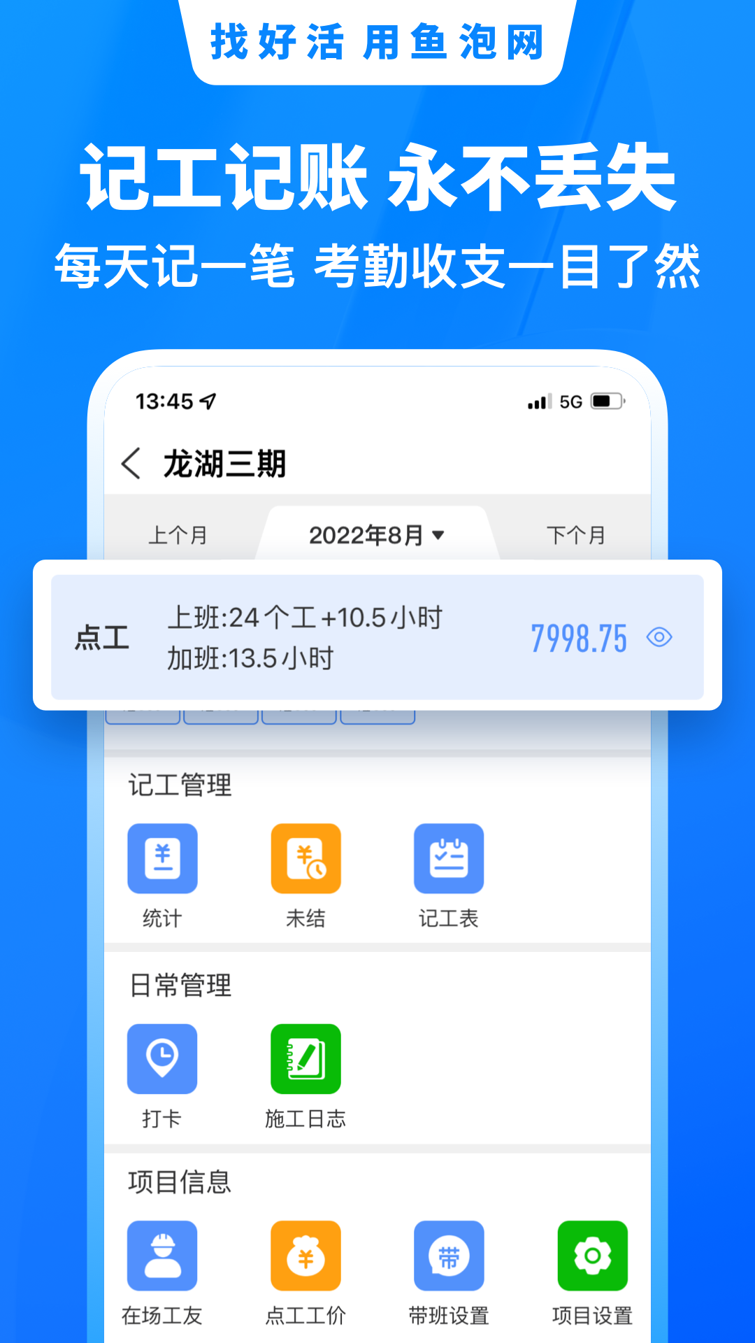 鱼泡网v3.7.4截图1