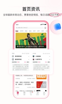 足球財(cái)富截圖