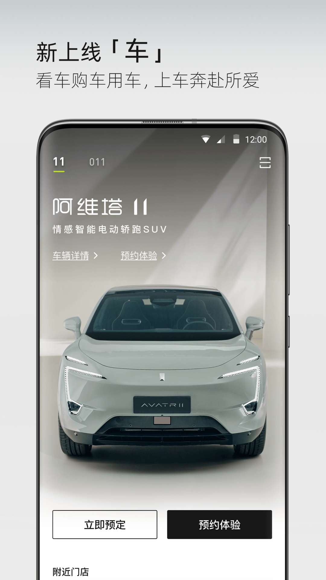 阿维塔v3.0.7截图3