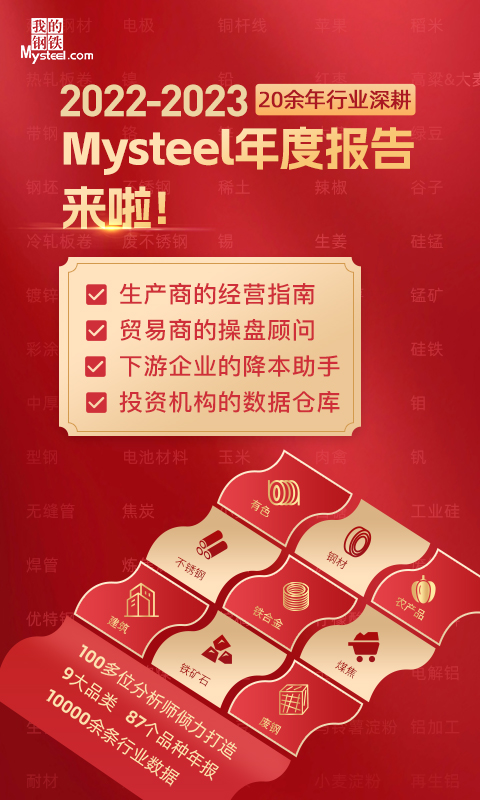 我的钢铁v6.1.7截图5