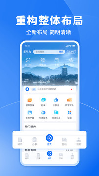 浙里辦截圖