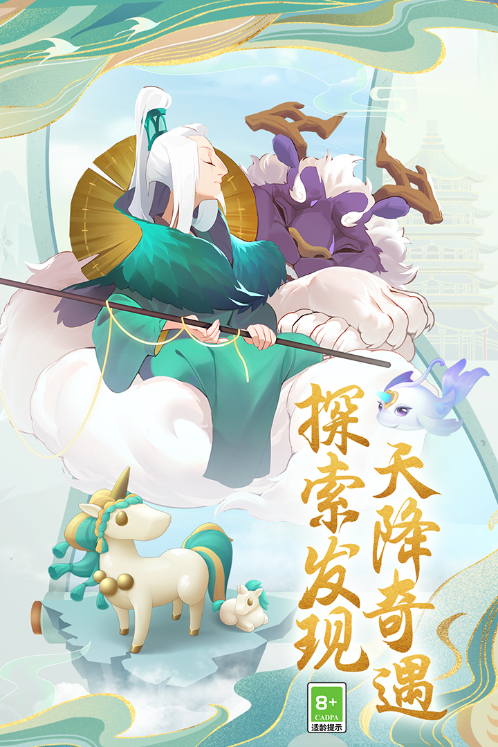 傳說(shuō)中的合合島截圖預(yù)覽