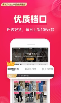一手服裝批發(fā)截圖