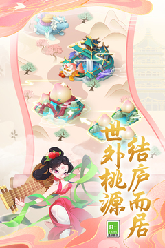 傳說(shuō)中的合合島截圖