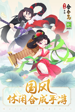 傳說(shuō)中的合合島截圖