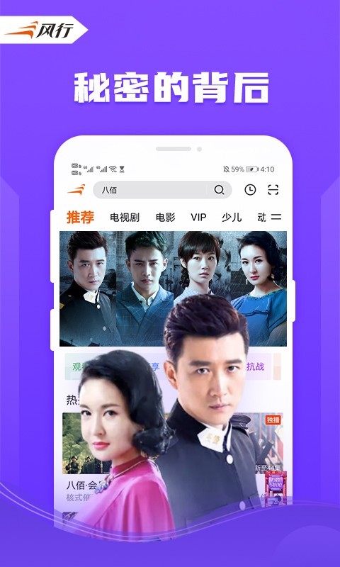 风行视频v4.3.1.15截图2