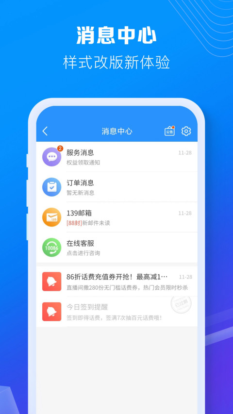 中国移动v8.1.6截图2