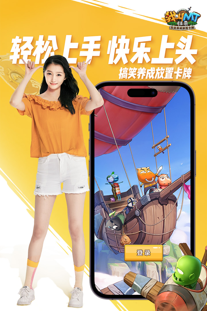 我叫MT：歸來截圖預(yù)覽