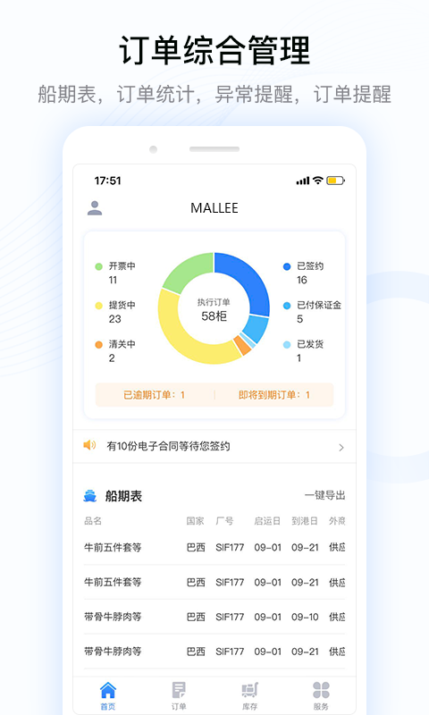 MALLEEv1.6.10截图5