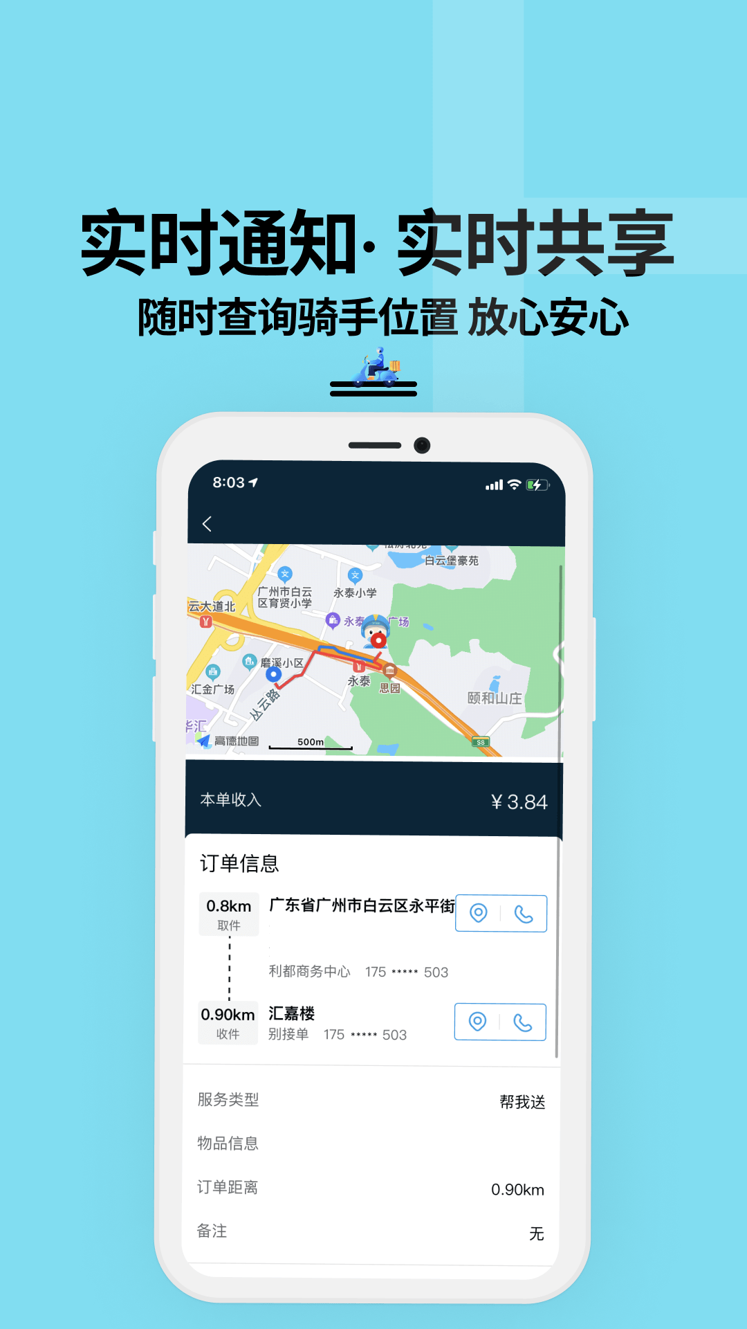 抖送骑士版v3.0.33截图2