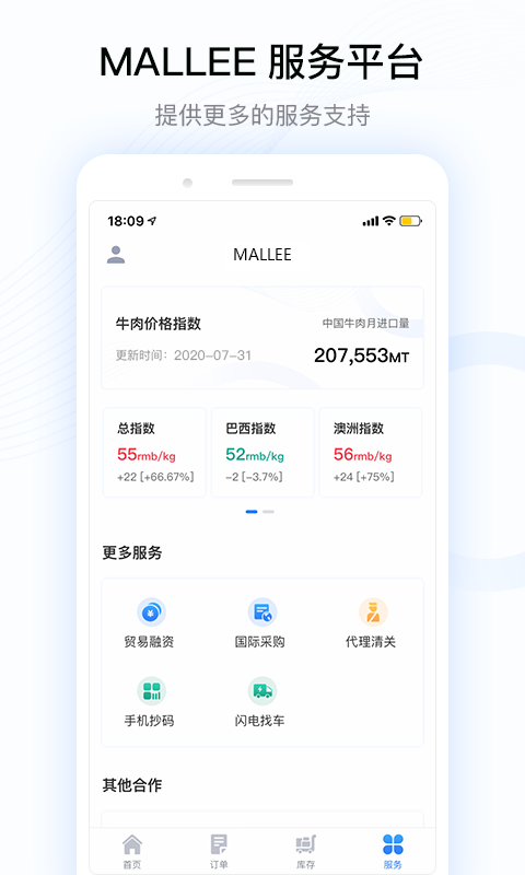 MALLEEv1.6.10截图1