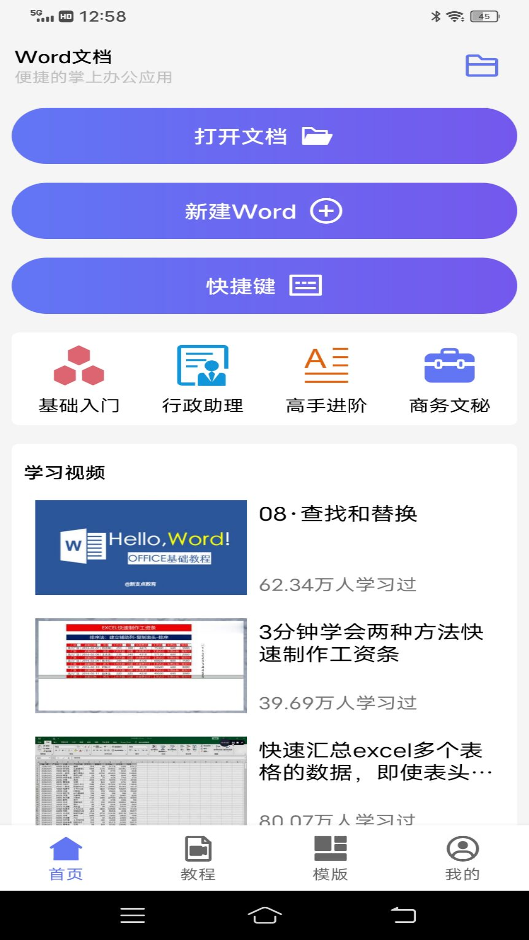 应用截图1预览