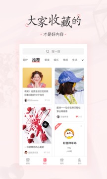 美物清单应用截图2