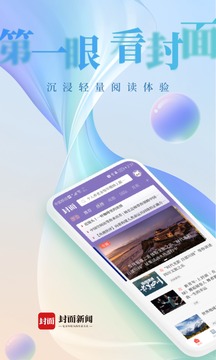 封面新聞截圖