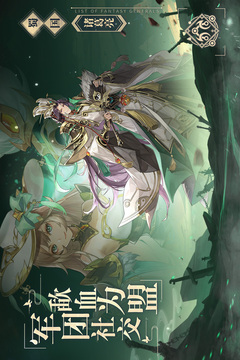 幻想名將錄截圖
