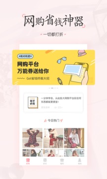 美物清单应用截图3