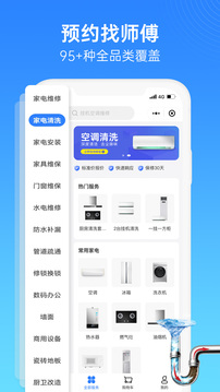 啄木鳥家庭維修截圖
