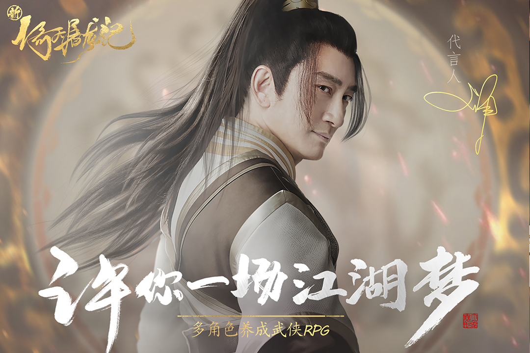 新倚天屠龍記截圖預(yù)覽