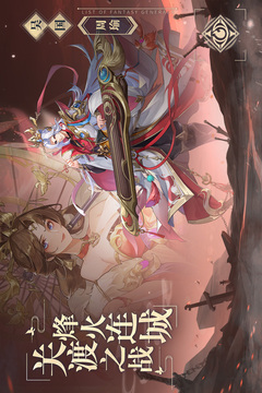 幻想名將錄截圖
